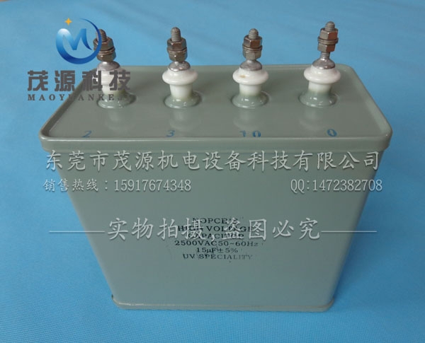 UV電容器