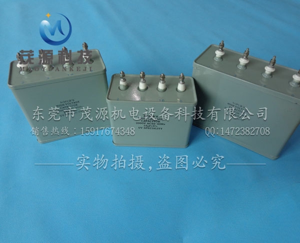 UV電容器