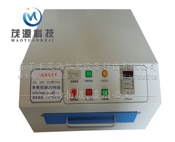 UV解膠機