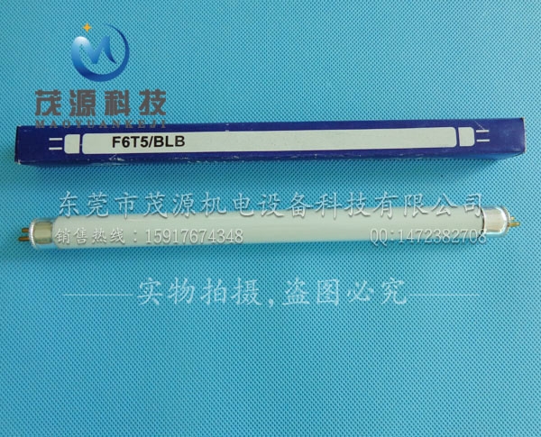 紫外線驗鈔燈