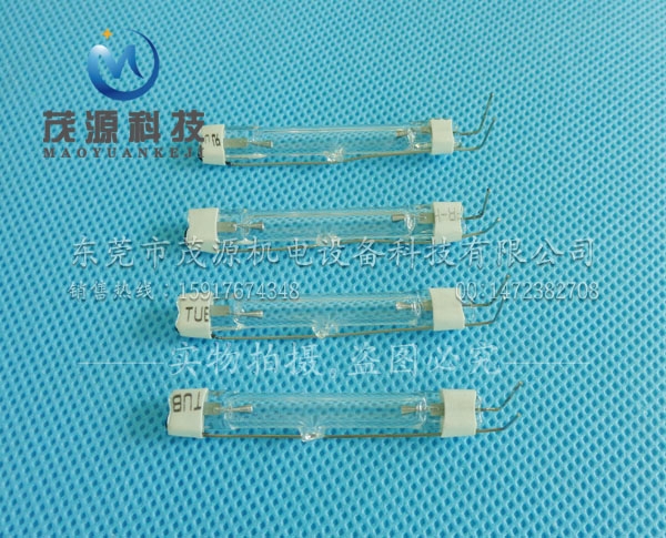 H型殺菌燈