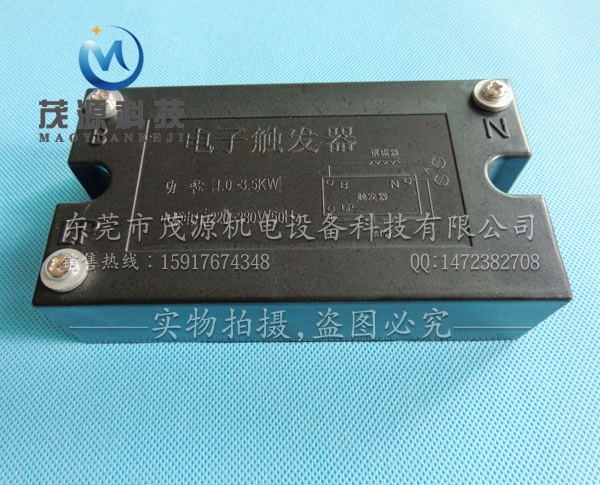 UV觸發(fā)器