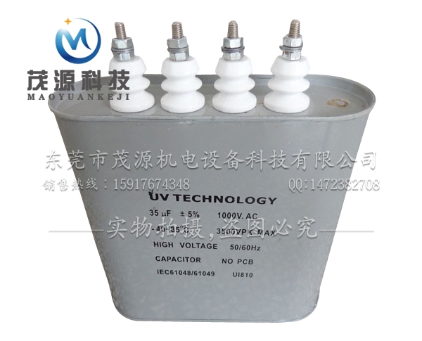 UV電容器